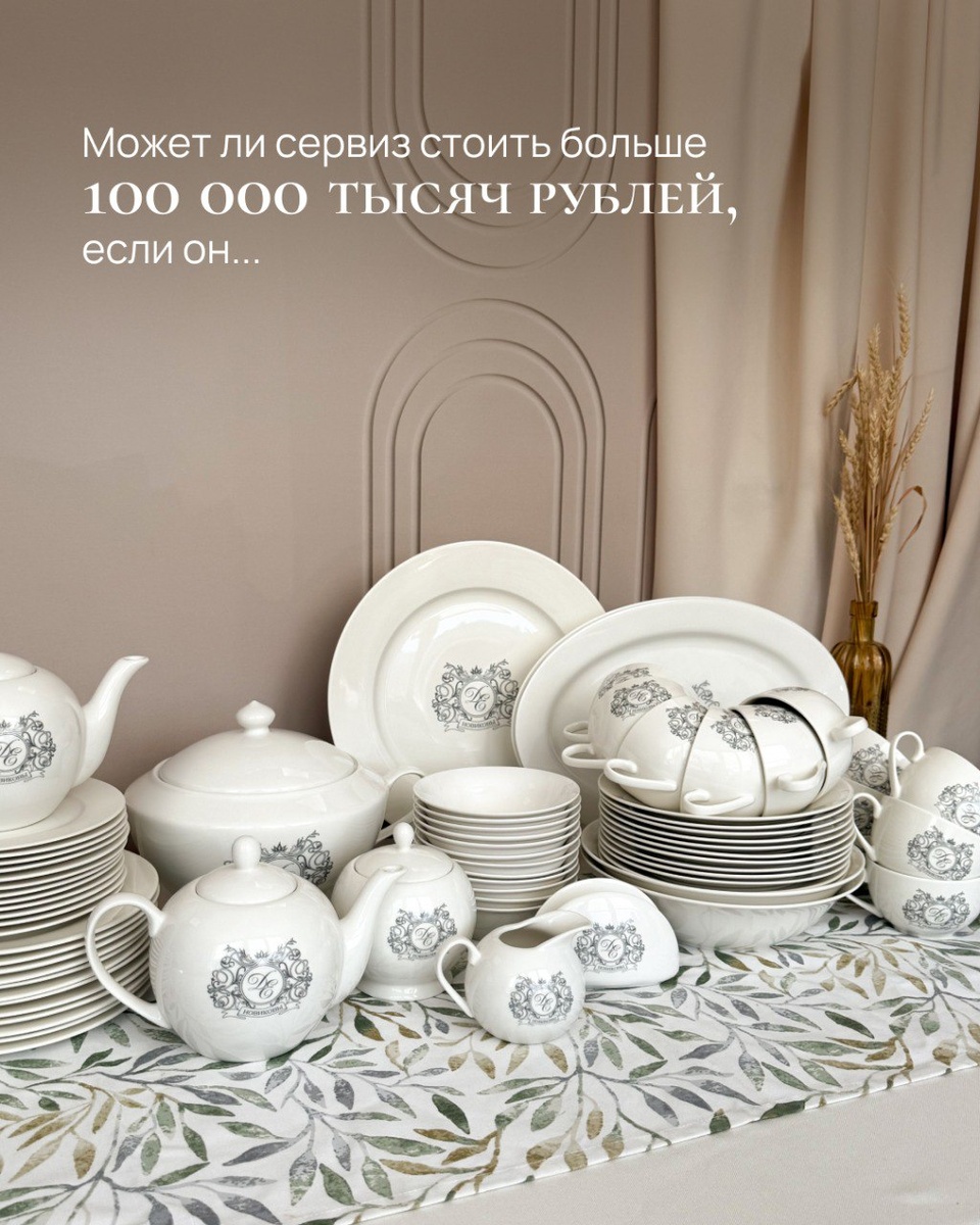 Выбор сервиза для семьи: восторг и уют вплоть до деталей