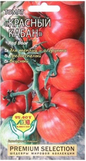 Томат красный кабан: крупный урожай в вашем теплице