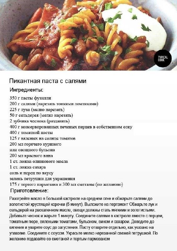 Как создать идеальную пасту: секреты итальянских шеф-поваров