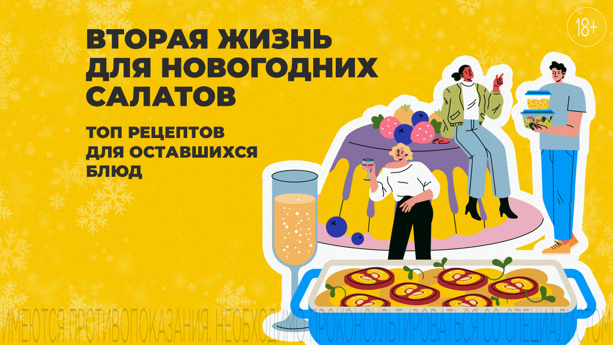 Как вернуть жизнь новогодним остаткам