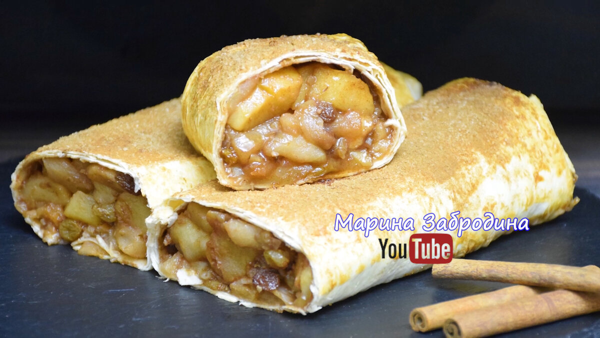Вкусный яблочный штрудель в лаваше: легко и быстро