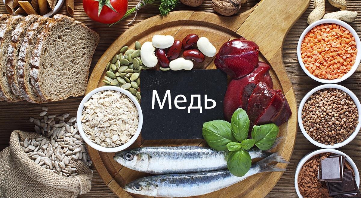 Медь: Как обеспечить себя важным микроэлементом