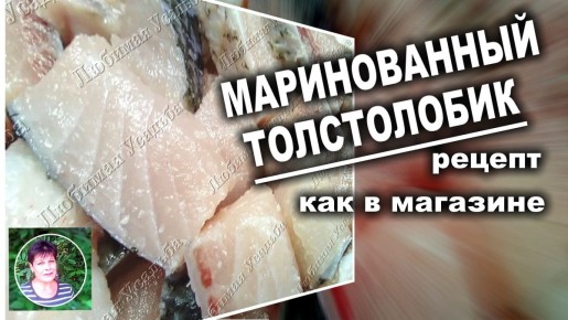 Искусство маринования толстолобика: простые рецепты для идеальной закуски