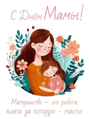 Вдохновение на День матери: меню для тепла и уюта