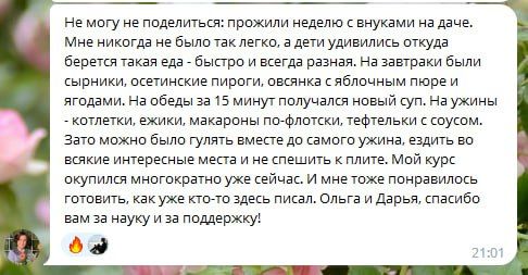 Почему стоит записаться на кулинарную школу в августе: 5 убедительных причин для родителей и бабушек