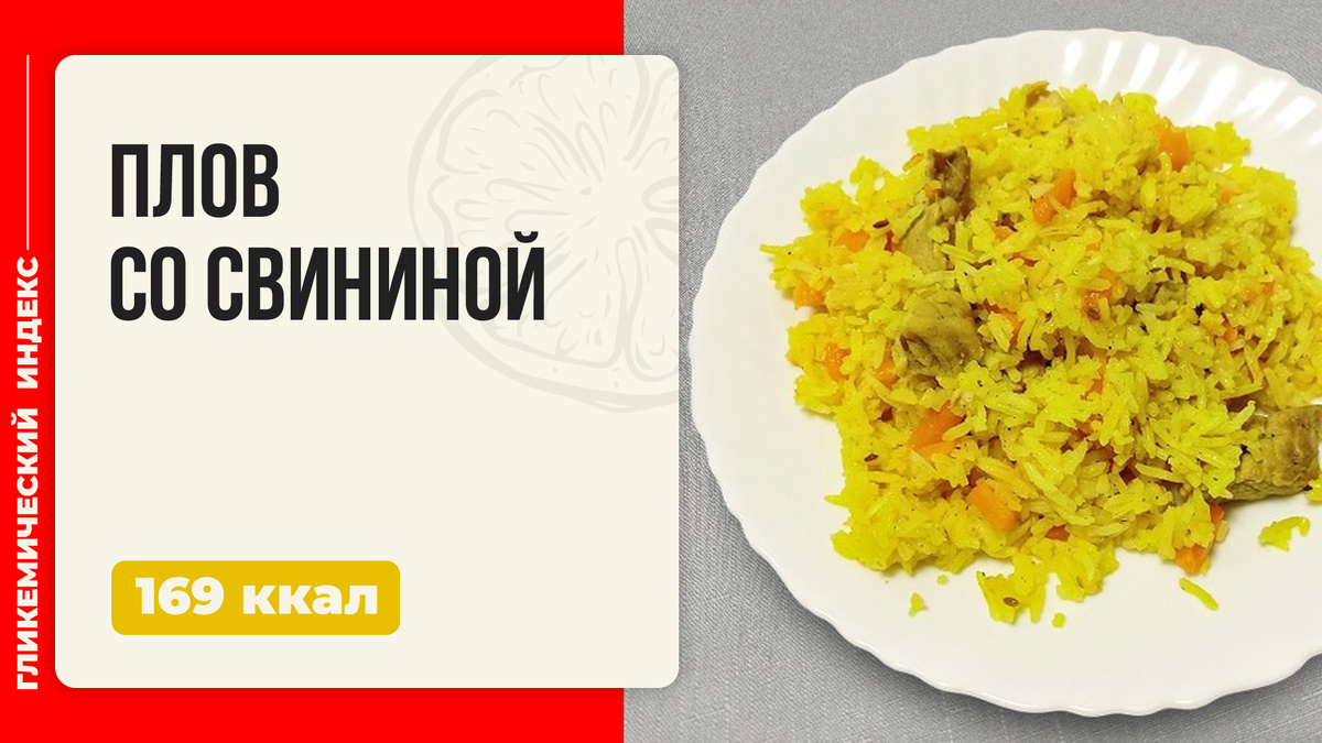 Плов со свининой в мультиварке — вкусно и просто