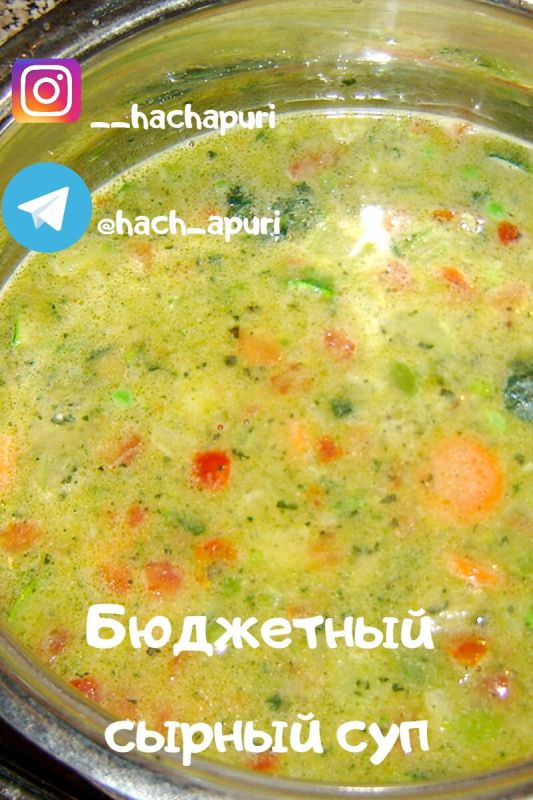 Вдохновляющий сырный суп: простой и бюджетный рецепт
